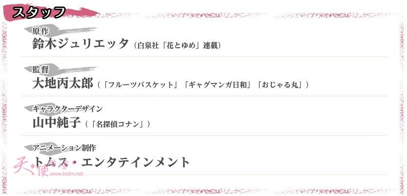 秋季新番《元气少女缘结神》官网放出 10月1日开始 放送决定 - 最爱ティォソ - 中出的A.T.field